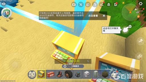 迷你世界会飞的摩托怎么做?2