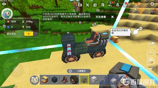 迷你世界会飞的摩托怎么做?3