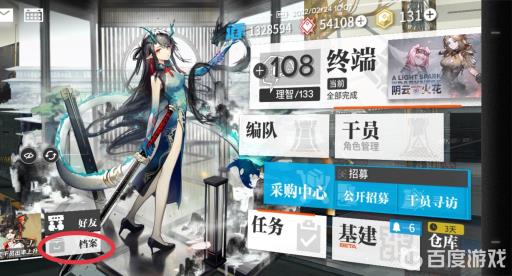 明日方舟记录修复为什么没开?2