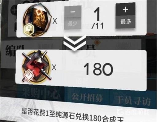 明日方舟至纯源石有什么用?2