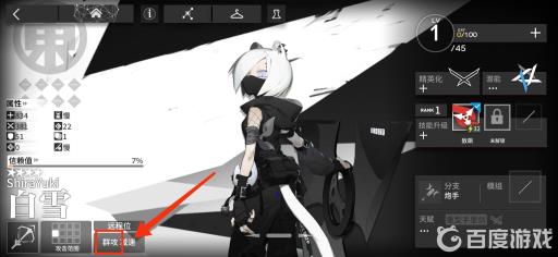 明日方舟新手编队推荐是什么?7