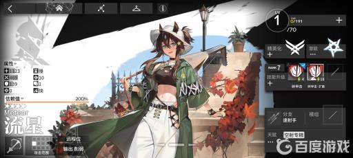 明日方舟流星值得练吗?1