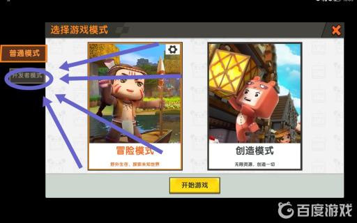 迷你世界怎么一直是黑天?4