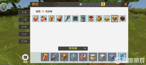 迷你世界炽焰怎么获得?2