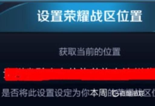 王者荣耀怎么定位别的地方?6