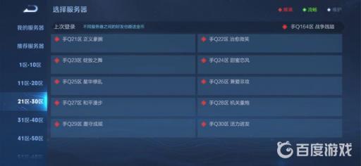 王者安卓手q所有区的名字是什么?4