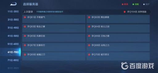 王者安卓手q所有区的名字是什么?8