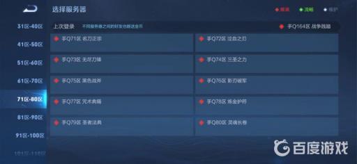 王者安卓手q所有区的名字是什么?9