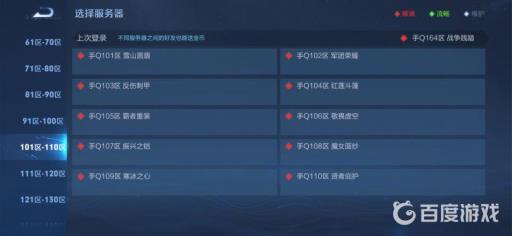 王者安卓手q所有区的名字是什么?12