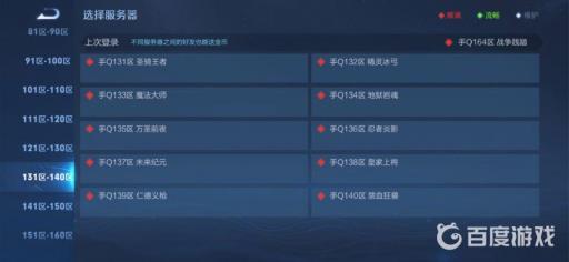 王者安卓手q所有区的名字是什么?15