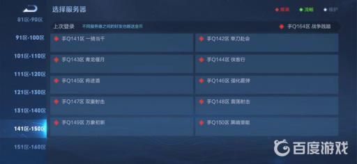 王者安卓手q所有区的名字是什么?16