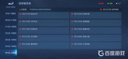 王者安卓手q所有区的名字是什么?17