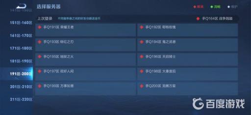 王者安卓手q所有区的名字是什么?21