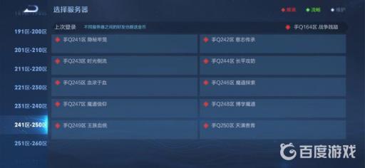 王者安卓手q所有区的名字是什么?26