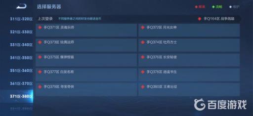 王者安卓手q所有区的名字是什么?39