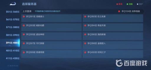 王者安卓手q所有区的名字是什么?41