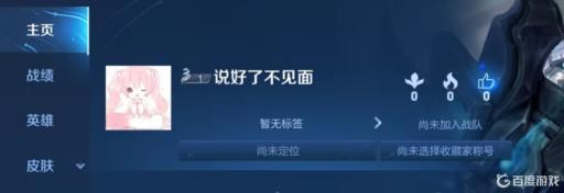 王者荣耀女生高冷id名字怎么起名?2