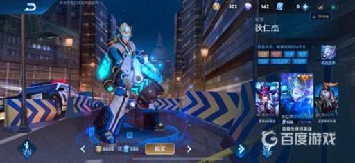 王者荣耀一共有多少传说皮肤?8