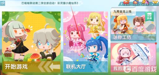 迷你世界怎么把人数调到40人?1