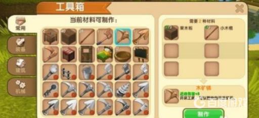 如何制作的初级工具?2