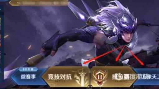 王者怎么查看对局完的聊天记录?3