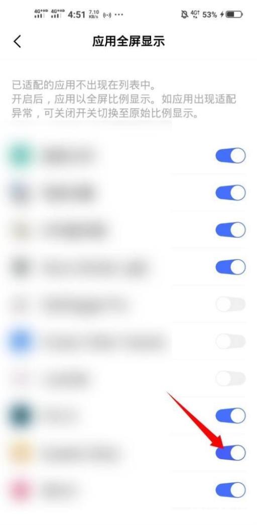 王者荣耀屏幕两边不满屏怎么调?5