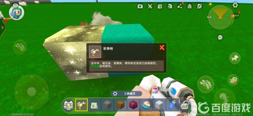 迷你世界颜料如何上色?3