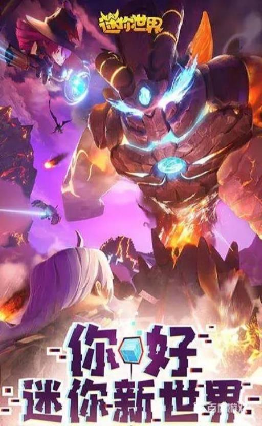 迷你世界怎么保留物品?1