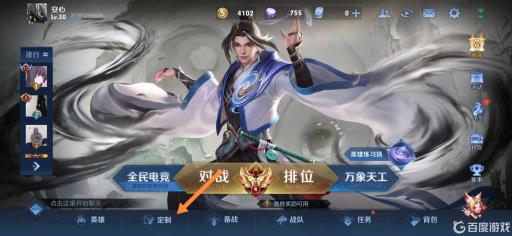 王者荣耀蓝色星元币怎么用?2