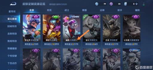 王者荣耀蓝色星元币怎么用?4