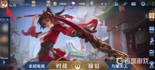 王者荣耀怎么取消亲密关系解除?1