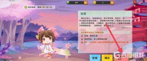 迷你世界怎么获得璎落?5