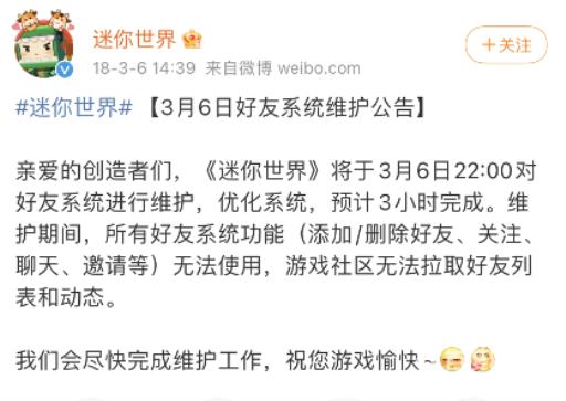 迷你世界打不了字怎么办?2