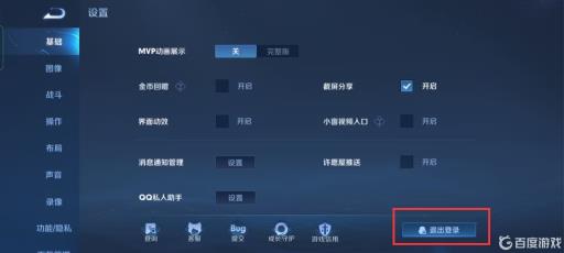 王者荣耀怎么单独换头像照片?3