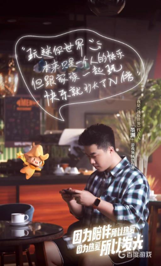 迷你世界截止至22年8月十大代言人是谁?4