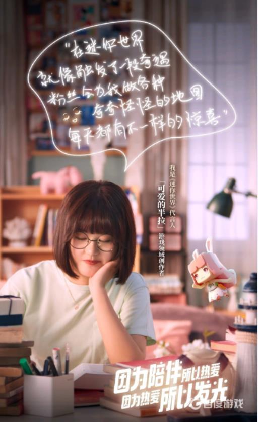 迷你世界截止至22年8月十大代言人是谁?9