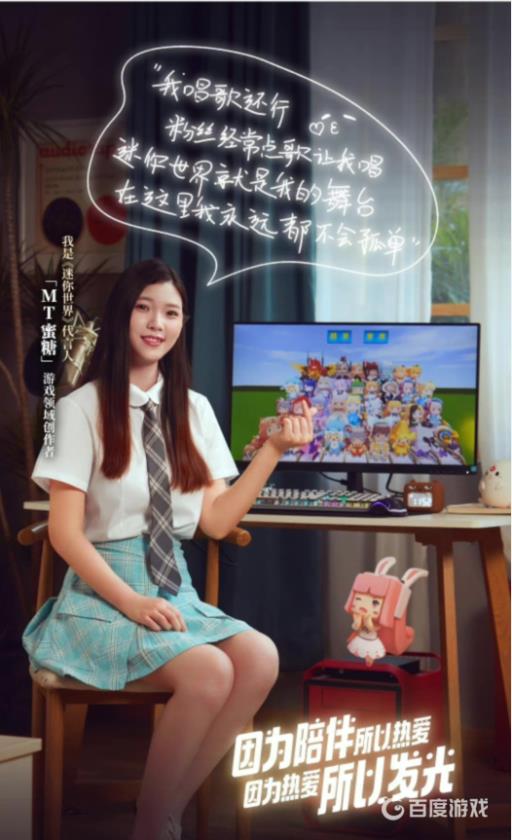 迷你世界截止至22年8月十大代言人是谁?10