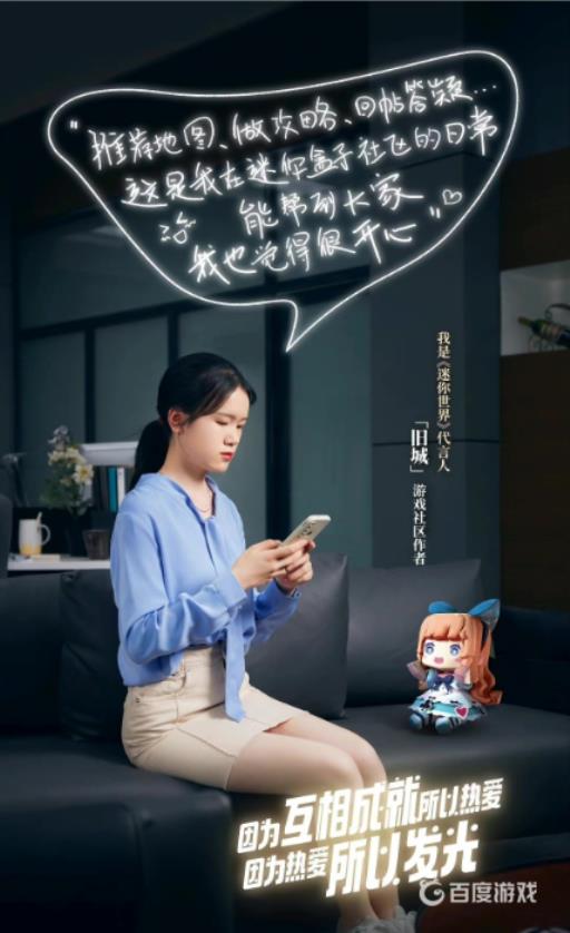 迷你世界截止至22年8月十大代言人是谁?11