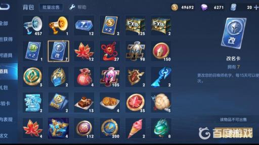 王者荣耀名字多久可以改一次?2