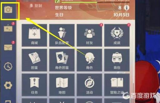 原神御影炉心拍照怎么拍?2