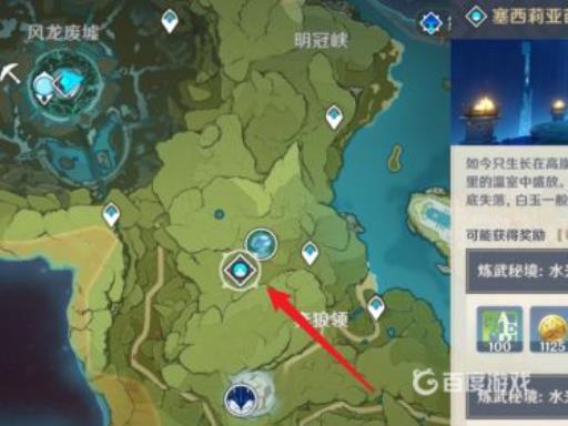 原神水光之城秘境怎么开启?3