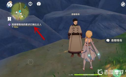 原神说到做到任务怎么触发?4
