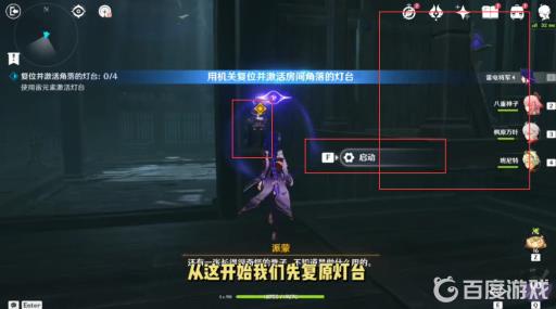 原神八重神子传说任务灯台怎么复位?2
