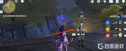 原神共饮之杯为什么触发不了?5