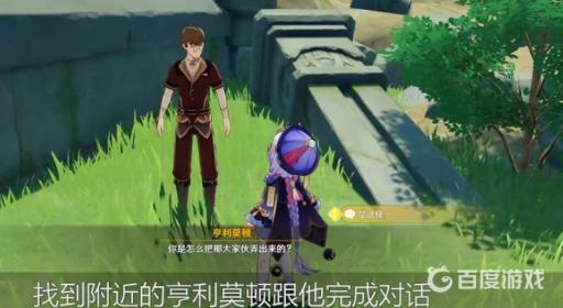 原神蒙德无人岛的秘密怎么解?12