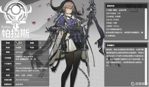 明日方舟帕拉斯可以站高台吗?_明日方舟帕拉斯带什么技能