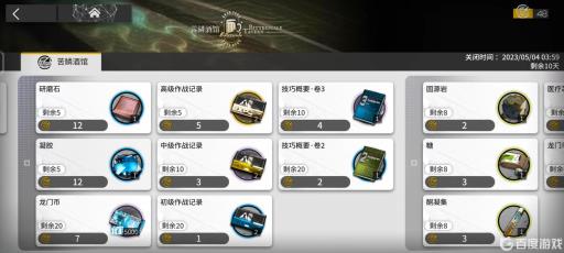 明日方舟愚人号换什么?2