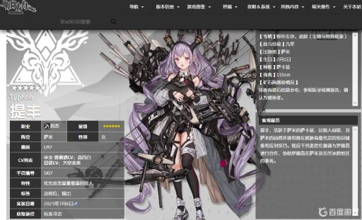 明日方舟提丰有必要抽吗?1