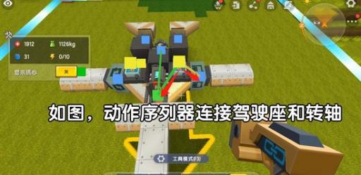 迷你世界里的飞机怎么做?11