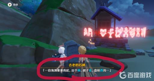 原神2.1海祗之眼神龛封印怎么解除?2